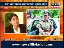 वाचाल तर वाचालमध्ये लेखिका मीरा चढ्ढा बोरवणकर