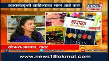 वाचाल तर वाचालमध्ये मृण्मयी रानडे आणि सई कोरान्ने - खाण्यावर वाचू काही