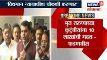 'जातीय तणाव निर्माण करू नका'