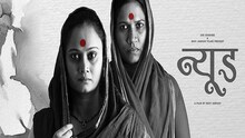 फिल्म रिव्ह्यु : न्यूड