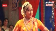 मथुरेत हेमा मालिनींच्या नृत्याची नजाकत