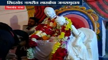 सिंदखेड नगरीत जिजाऊ जन्मोत्सवाचा सोहळा, अरविंद केजरीवाल यांनीही केलं अभिवादन सिंदखेड नगरीत जिजाऊ जन्मोत्सवाचा सोहळा, अरविंद केजरीवाल यांनीही केलं अभिवादन