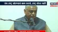 'या लोकांना देशच  तोडायचा आहे '