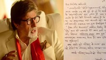 बिग बींनी शेअर केलं सुलोचना दीदींचं पत्र