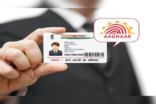 सावधान- आधार कार्डचं सॉफ्टवेअर झालंय हॅक, कोणीही बदलू शकतं तुमचं नाव आणि पत्ता