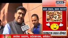 'अर्थसंकल्पात काही खास सुविधा नाही' 'अर्थसंकल्पात काही खास सुविधा नाही'