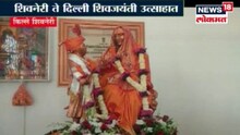 किल्ले शिवनेरीवर मुख्यमंत्र्यांची उपस्थिती