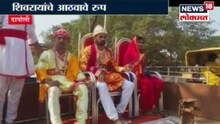 दापोलीत 'अशी' झाली शिवजयंती साजरी
