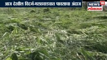 शेतकऱ्यांवर गारपिटीचं संकट