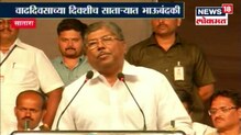 'रयतेचा विचार करणारे उदयनराजे' 'रयतेचा विचार करणारे उदयनराजे'