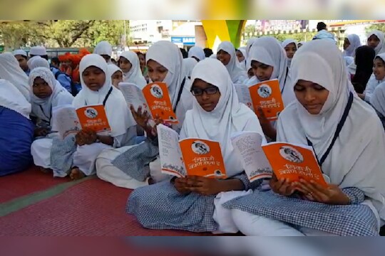 हिंदू मुस्लिम शिवभक्तांकडून शिवचरित्राचं सामूहिक वाचन