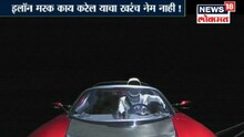 आकाशात धाडली इलेक्ट्रिक स्पोटर्स कार!