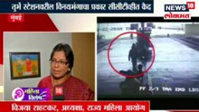 'असा प्रकार होणार नाही याची काळजी घ्यायला हवी'