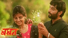 'बबन'ची घोडदौड सुरूच, 10 दिवसात 8 कोटी 50 लाख!
