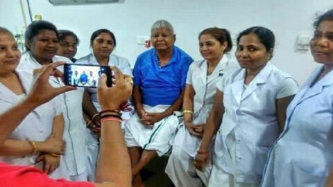 या सगळ्यांनी लालू प्रसाद यादवांसोबत फोटो काढले. गंमत म्हणजे रांची हे बिहारमध्ये नाही तर झारखंडमध्ये आहे. 