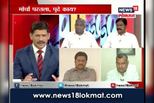 बेधडक : मोर्चा परतला, पुढे काय?