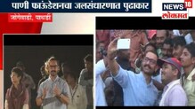 '...तर लवकरच महाराष्ट्र 'पाणीदार' होईल'