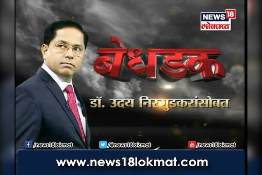 विशेष बेधडक 'गोरखपूर'चा अन्वयार्थ