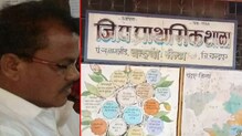 विकृत शिक्षक गजाआड, विद्यार्थिनीला नोटबुकमध्ये लिहून द्यायचा अश्लिल शब्द