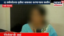 'सर्वच बलात्काऱ्यांना फाशी झाली पाहिजे'