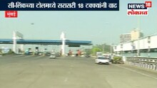 वरळी सी-लिंकच्या टोलमध्ये वाढ