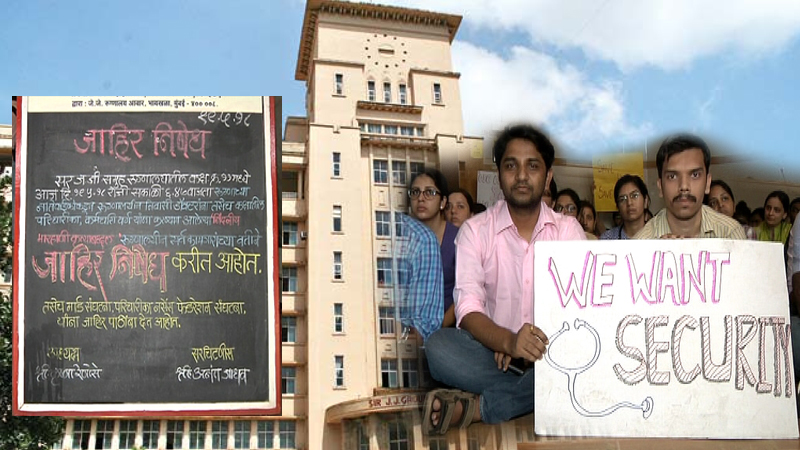 जे.जे होईल ते ते (फक्त) पहावे