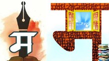 'सायन नाही शीव म्हणायचं', सरकारने काढला मराठी सक्तीचा आदेश