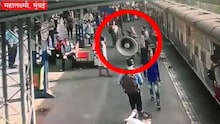 धावत्या लोकलमधून निसटलेली चिमुकली थोडक्यात बचावली