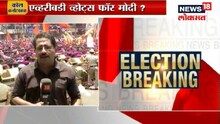 महाराष्ट्र एकीकरण समितीला मोठा फटका