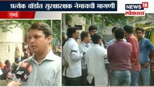 जे जे रुग्णालयात आज संपाचा तिसरा दिवस