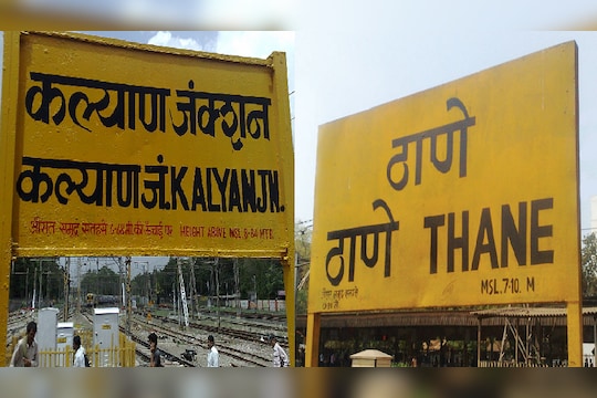 देशातल्या सर्वाधिक घाणेरड्या १० रेल्वे स्थानकांत कल्याण तिसऱ्या क्रमांकावर तर...