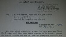 मंजुरी न घेता बँकेची निवडणूक लढवणाऱ्या केडीएमसीच्या कर्मचाऱ्यांना नोटीस मंजुरी न घेता बँकेची निवडणूक लढवणाऱ्या केडीएमसीच्या कर्मचाऱ्यांना नोटीस