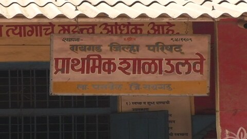 नवी मुंबई आंतरराष्ट्रीय विमानतळ गाभा क्षेत्रातील जिल्हा परिषदेच्या 10 शाळा बंद करण्याचे आदेश पनवेल पंचायत समितीच्या शिक्षण विभागाने दिले आहे. 