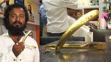 येथे सोन्याच्या वस्तऱ्याने दाढी करून मिळेल ! येथे सोन्याच्या वस्तऱ्याने दाढी करून मिळेल !