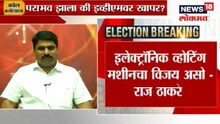भाजपचा विजय संशयाचा आहे