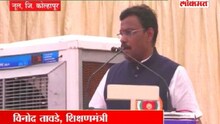 2 कोटी विद्यार्थ्यांना विमा संरक्षण देणार - विनोद तावडे