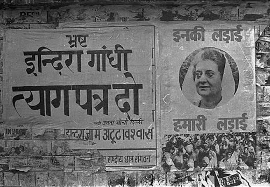 रायबरेली निवडणुकीत इंदिरा गांधी यांचे प्रतिस्पर्धी अपयशी उमेदवार राजारायणन यांनी निवडणुकीत सरकारी यंत्रणेचा गैरवापर करण्याचा दावा दाखल केला होता. 12 जून 1975 रोजी उच्च न्यायालयाचे न्यायाधीश जगमोहन लाल सिन्हा यांनी इंदिरा यांना यात दोषी ठरवलं. त्यामुळे निवडणुका रद्द केल्या गेल्या. त्यावेळी इंदिरा गांधी यांनी पंतप्रधान पद सोडण्याचा निर्णय घेतला आणि 6 वर्षांकरिता निवडणूक रद्द केली गेली. या घटनेच्या 13 दिवसांनंतर आणीबाणी लागू करण्यात आली होती. . रायबरेली निवडणुकीत इंदिरा गांधी यांचे प्रतिस्पर्धी अपयशी उमेदवार राजारायणन यांनी निवडणुकीत सरकारी यंत्रणेचा गैरवापर करण्याचा दावा दाखल केला होता. 12 जून 1975 रोजी उच्च न्यायालयाचे न्यायाधीश जगमोहन लाल सिन्हा यांनी इंदिरा यांना यात दोषी ठरवलं. त्यामुळे निवडणुका रद्द केल्या गेल्या. त्यावेळी इंदिरा गांधी यांनी पंतप्रधान पद सोडण्याचा निर्णय घेतला आणि 6 वर्षांकरिता निवडणूक रद्द केली गेली. या घटनेच्या 13 दिवसांनंतर आणीबाणी लागू करण्यात आली होती. .