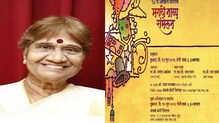 नाट्य संमेलन सुरू होण्याआधीच वादाची नांदी नाट्य संमेलन सुरू होण्याआधीच वादाची नांदी