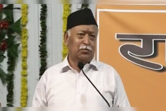आधी संघाचं काम पाहा मग बोला -मोहन भागवत