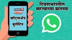 दिवसभरातील महत्त्वाच्या बातम्या, न्यूज18 लोकमतचं स्पेशल बुलेटिन (26 जून)