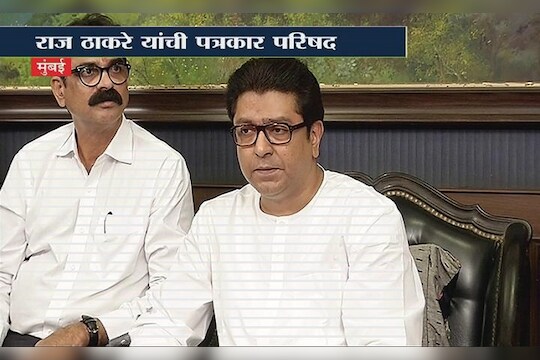 निवडणुकीचा फंड गोळा करण्यासाठी प्लास्टिक बंदी- राज ठाकरे