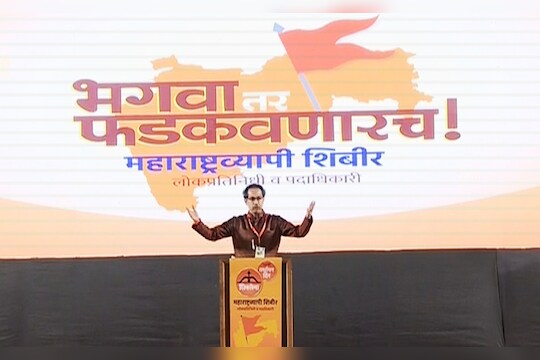 डिसेंबरमध्ये लोकसभा निवडणूक ते पवारांची पगडी, उद्धव ठाकरेंच्या भाषणातील मुद्दे