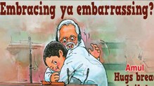 अमूलनेही घेतली राहुल- मोदींच्या भेटीची दखल अमूलनेही घेतली राहुल- मोदींच्या भेटीची दखल