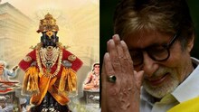 आषाढी एकादशीनिमित्त बिग बींनी केलं पांडुरंगाला अभिवादन
