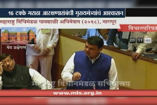 72 हजार नोकरभरतीत मराठा समाजासाठी 16 टक्के जागा राखीव - मुख्यमंत्री