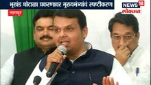 'कोणत्याही चौकशीला तयार'
