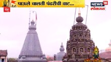तुकोबाच्या प्रस्थानासाठी देहू सज्ज