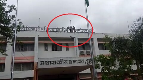 धुळे जिल्हाधिकारी कार्यालयाच्या छतावरून उडी मारून आत्महत्या करण्याचा प्रयत्न एका मराठा समाजाच्या व्यक्तीने केला आहे. 