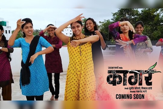 आर्चीचा 'कागर'मधला हा व्हिडिओ पाहिलात का?