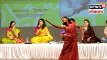 VIDEO : मधुराणीच्या कवितेला शर्वरी जमेनीसच्या नृत्याची साथ